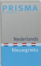 Prisma woordenboek Nederlands-Nieuwgrieks
