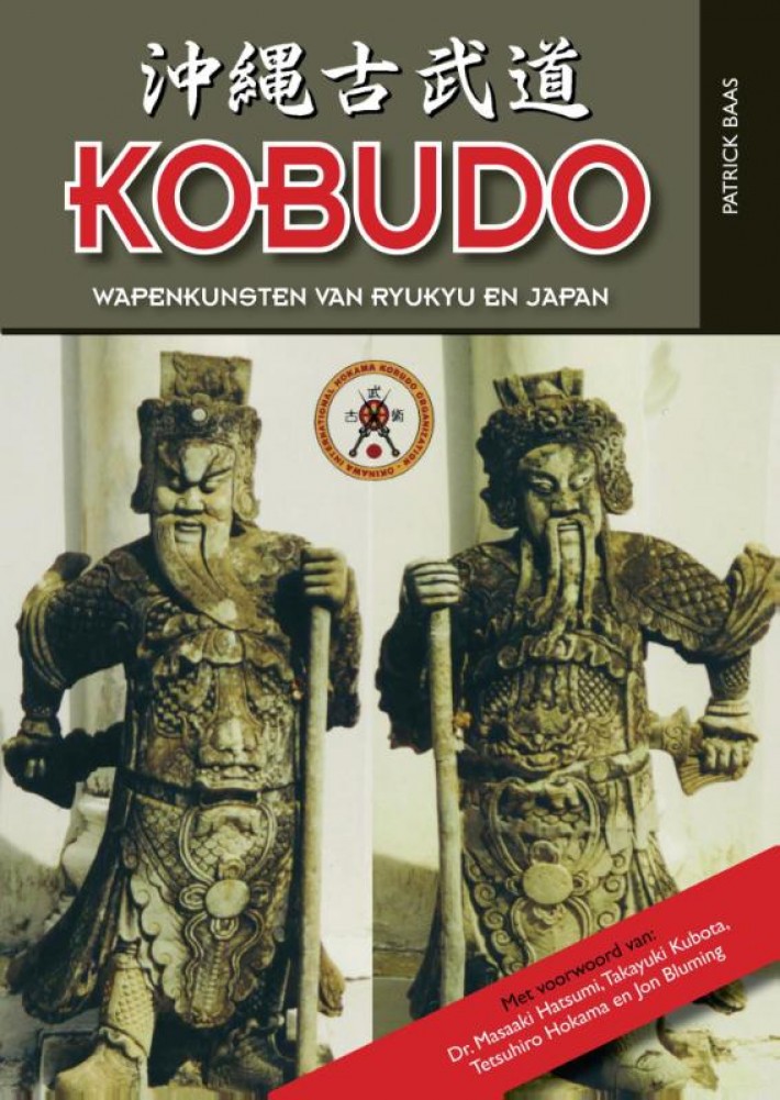 Kobudo