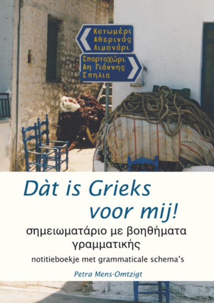 Dát is Grieks voor mij-notitieboek