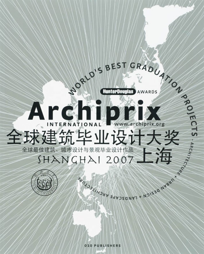 Archiprix International Shanghai