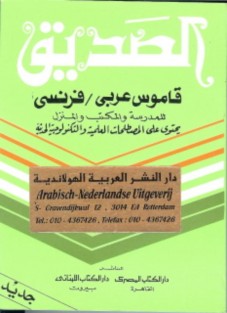 Arabisch Frans woordenboek Pocket