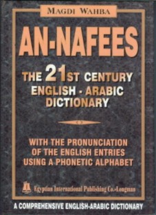 Engels Arabisch woordenboek groot