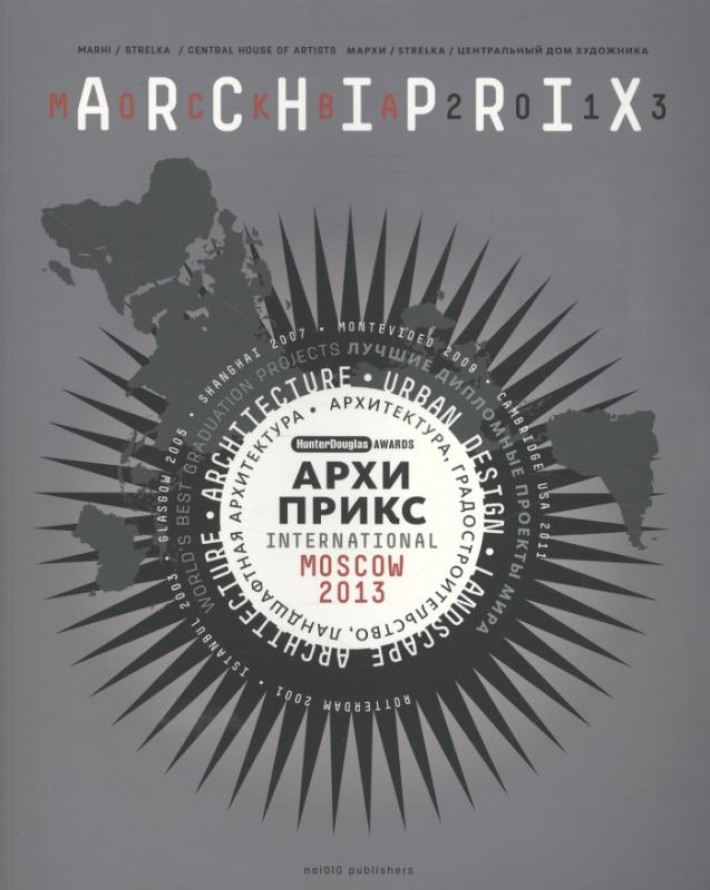 Archiprix international Moscow 2013
