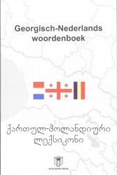 Georgisch - Nederlands woordenboek