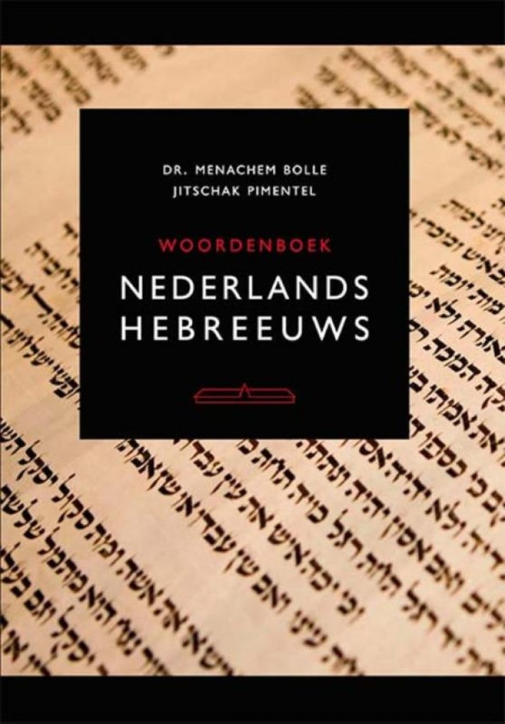 Woordenboek Nederlands-Hebreeuws / Hebreeuws-Nederlands