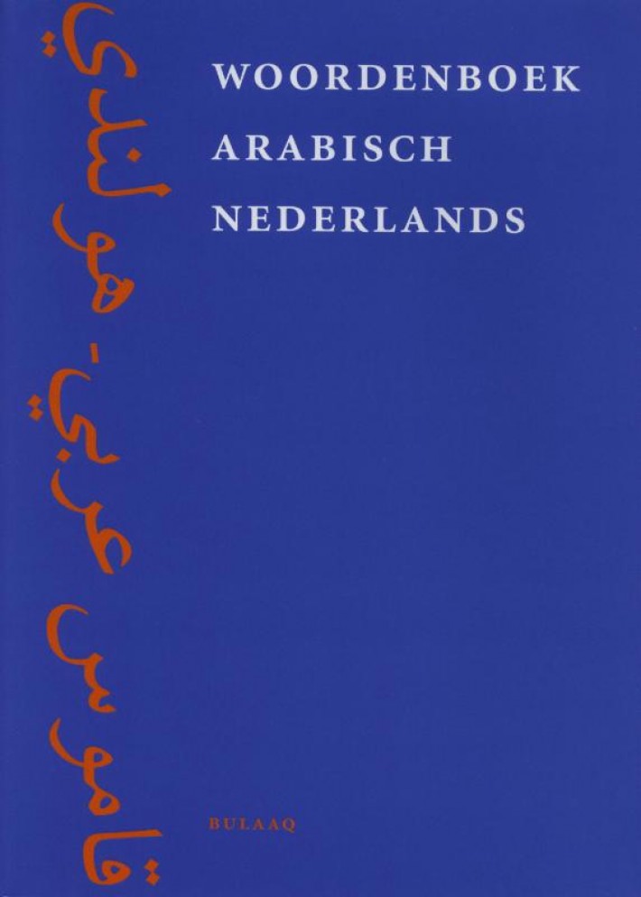 Woordenboek Arabisch set