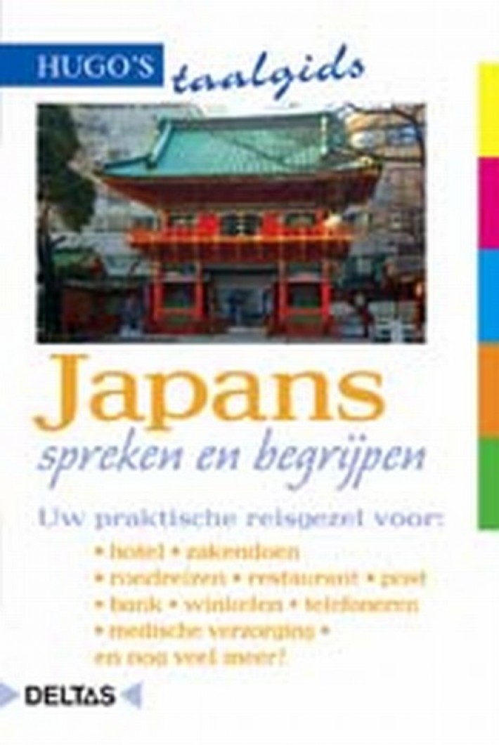 Japans spreken en begrijpen
