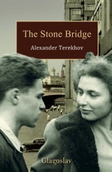 The Stone Bridge • The Stone Bridge