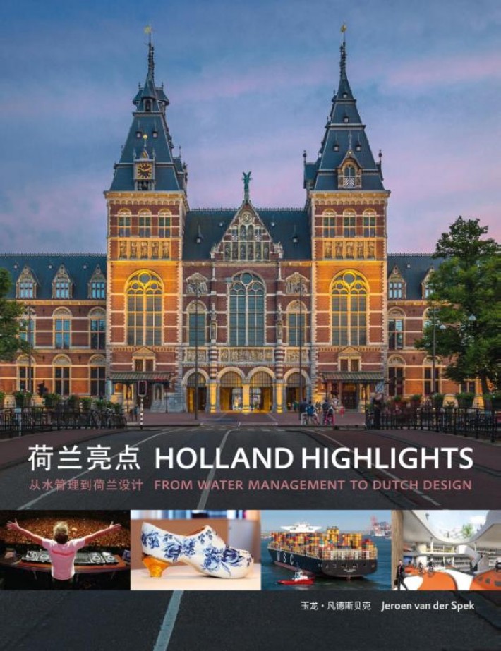 Holland highlights