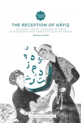 The reception of Hafiz