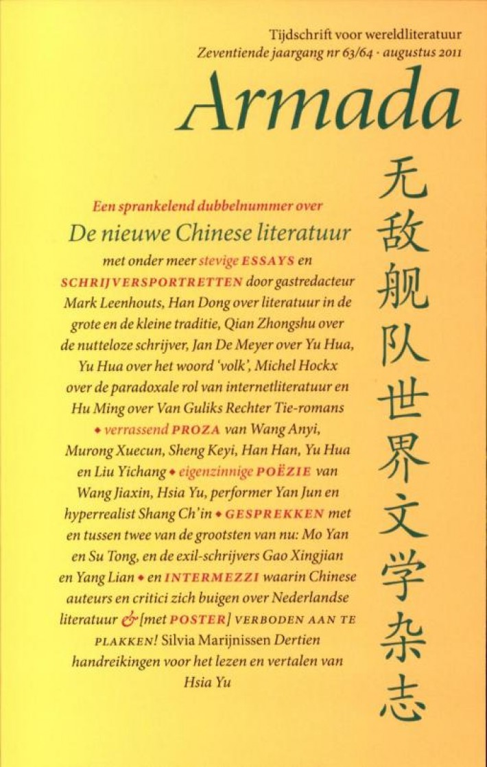 De nieuwe Chinese literatuur