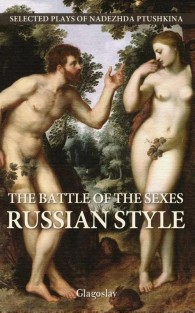 The Battle of the Sexes Russia Style
