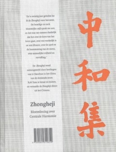 Zhongheji