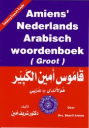 Amiens' Nederlands Arabisch woordenboek • Amiens Arabisch-Nederlands/Nederlands-Arabisch woordenboek