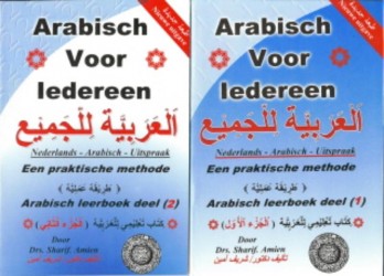 Arabisch voor iedereen