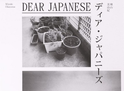 Dear Japanese