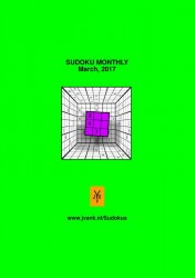 Sudoku monthly