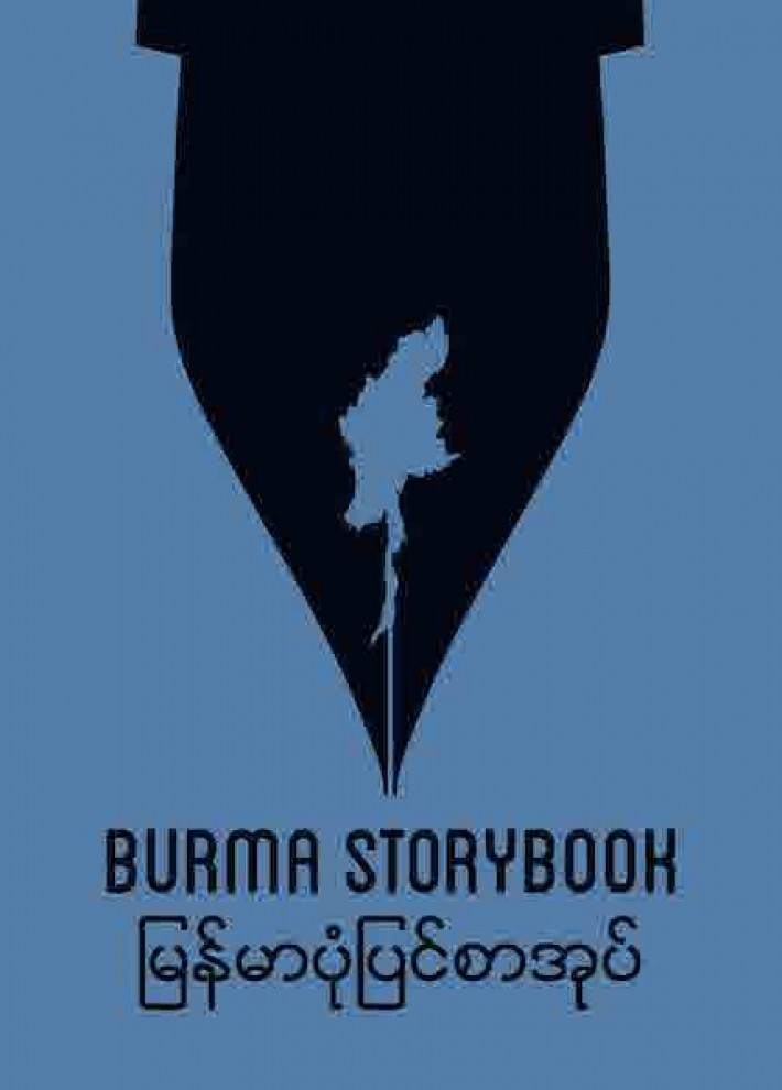Burma storybook
