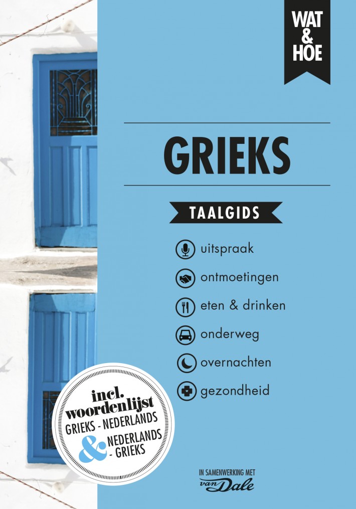 Grieks • Grieks
