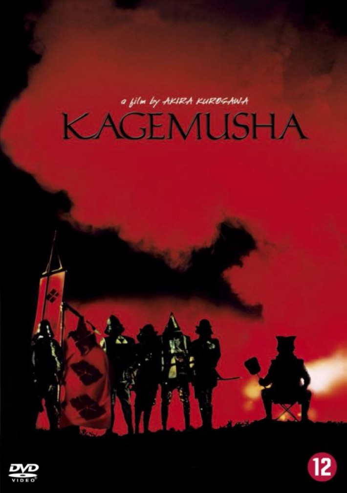 Kagemusha DVD /