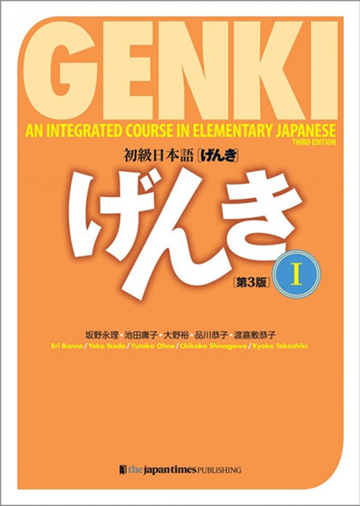 Genki 1 textbook
