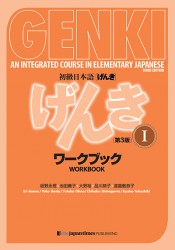 Genki 1 workbook