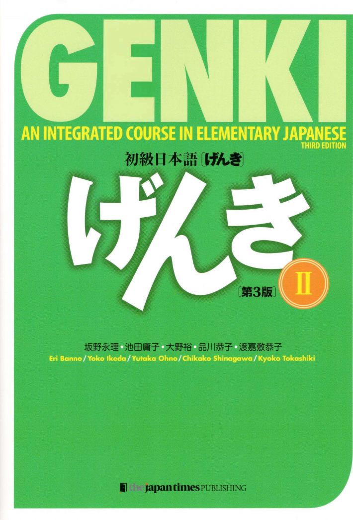 Genki 2 textbook