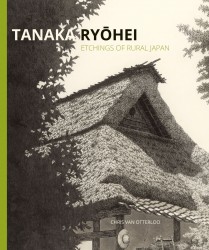 Tanaka Ryōhei