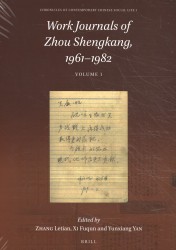 Work Journals of Zhou Shengkang, 1961-1982