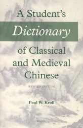 A Student's Dictionary of Classical and Medieval Chinese