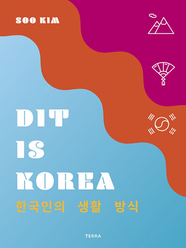 Dit is Korea • Dit is Korea • Dit is Korea