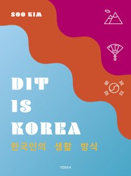 Dit is Korea • Dit is Korea