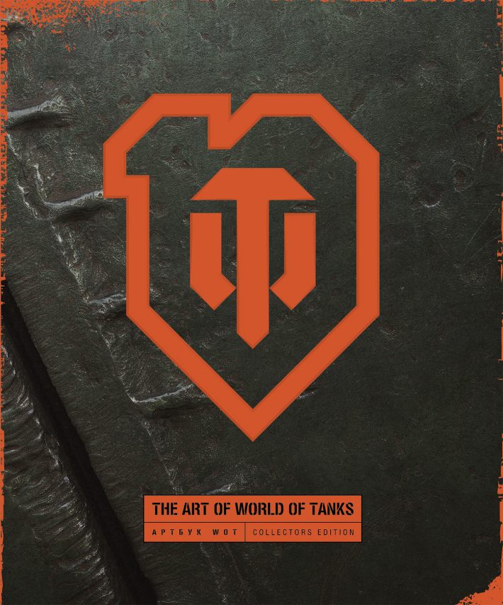 World of Tanks special edition