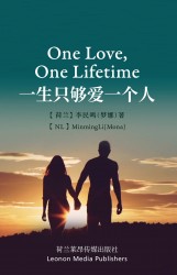One Love, One Lifetime - 一生只够爱一个人