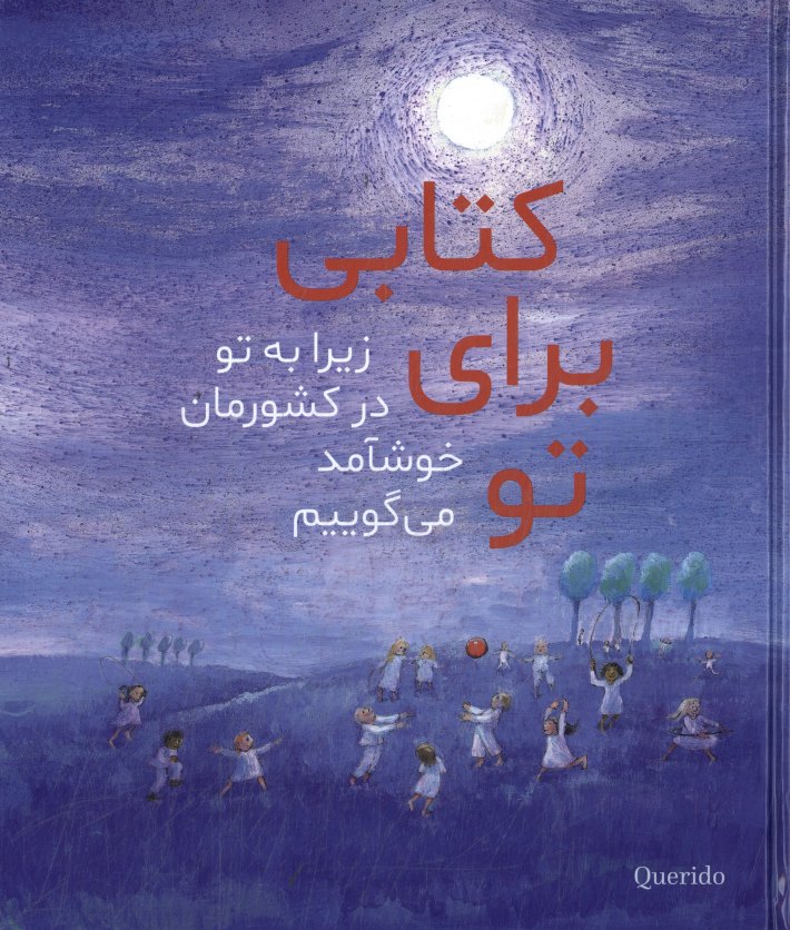 Een boek voor jou Farsi