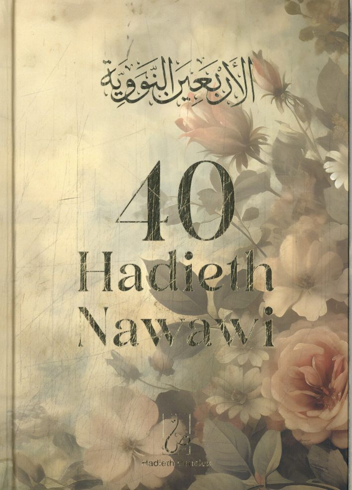 40 Hadieth Nawawi