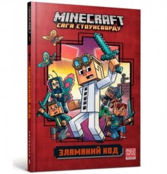 Minecraft. Gebroken code