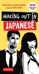 Making Out in Japanese