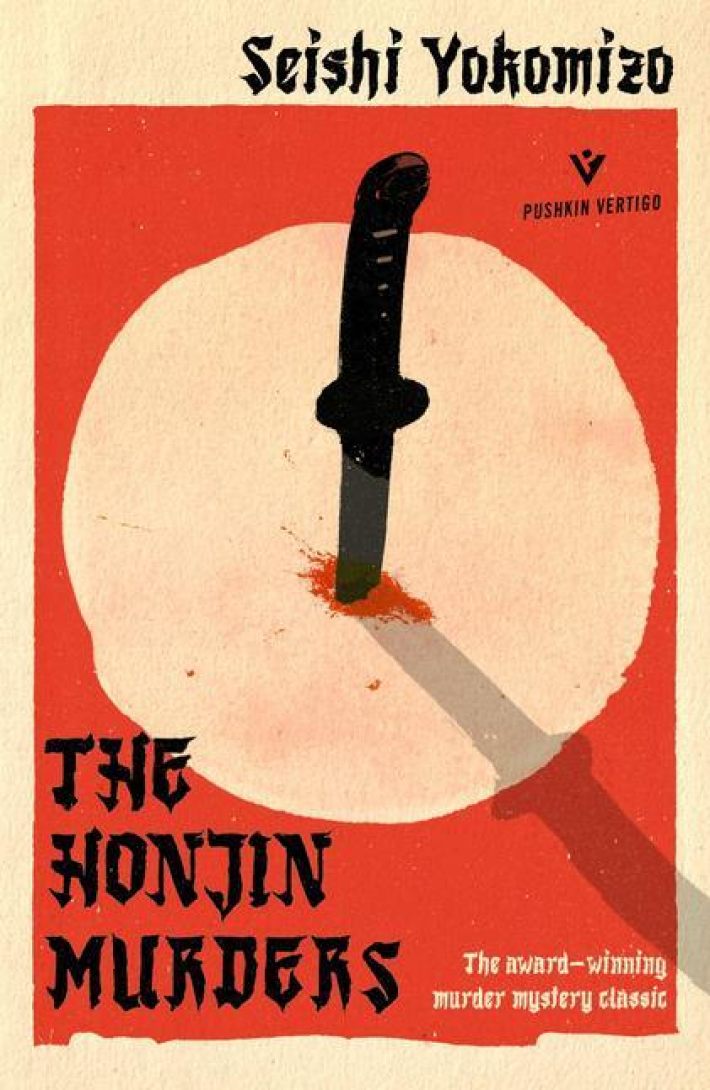 The Honjin Murders