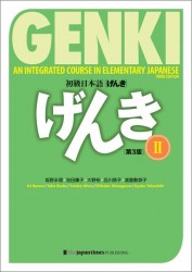 Genki 2 textbook