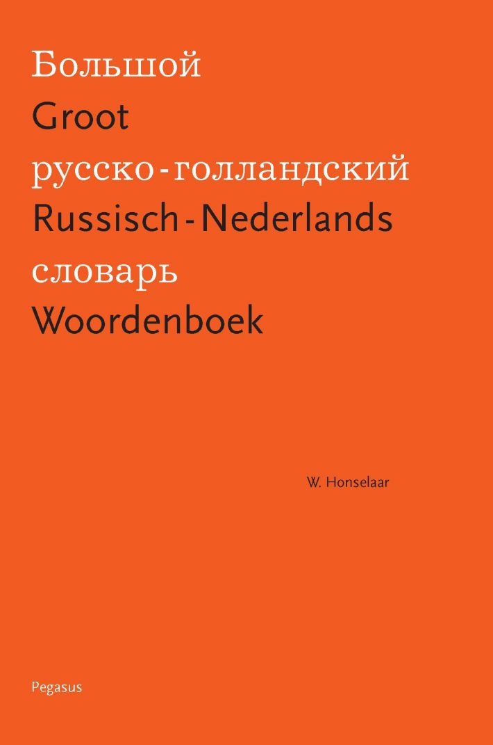 Groot Russisch-Nederlands Woordenboek