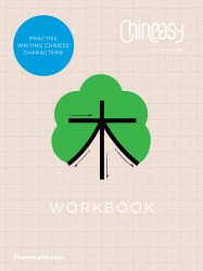 Chineasy™ Workbook