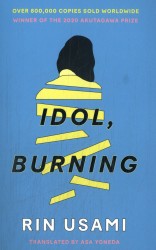 Idol, Burning