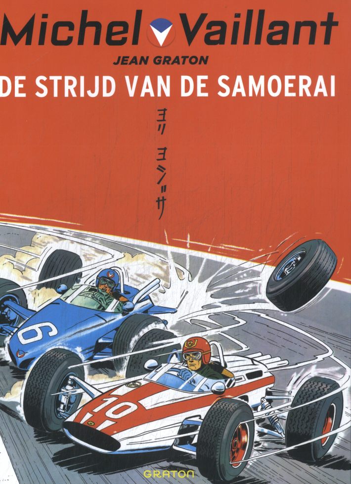 De strijd van de samoerai