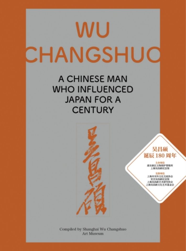 Wu Changshuo