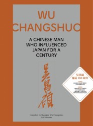 Wu Changshuo