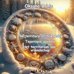 territory of friendship / територія дружби / territorium van vriendschap