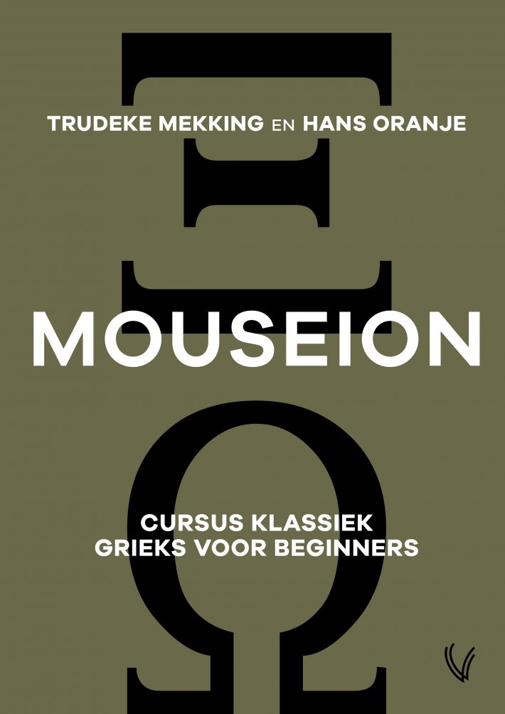Mouseion