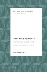 When News Travels East • When News Travels East