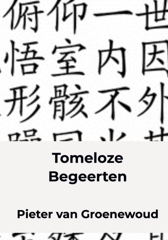 Tomeloze Begeerten Tomeloze Begeerten